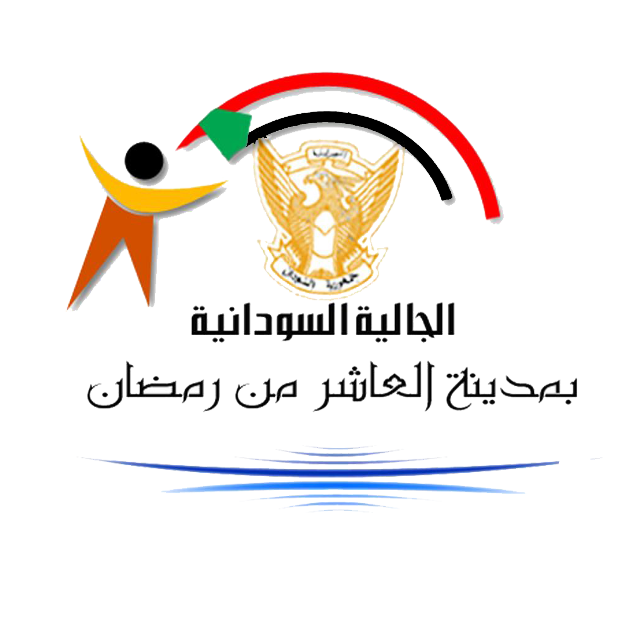 اختتام أعمال مؤتمر التحكيم القانوني في حقوق الإنسان بالقاهرة بمخرجات غير مسبوقة